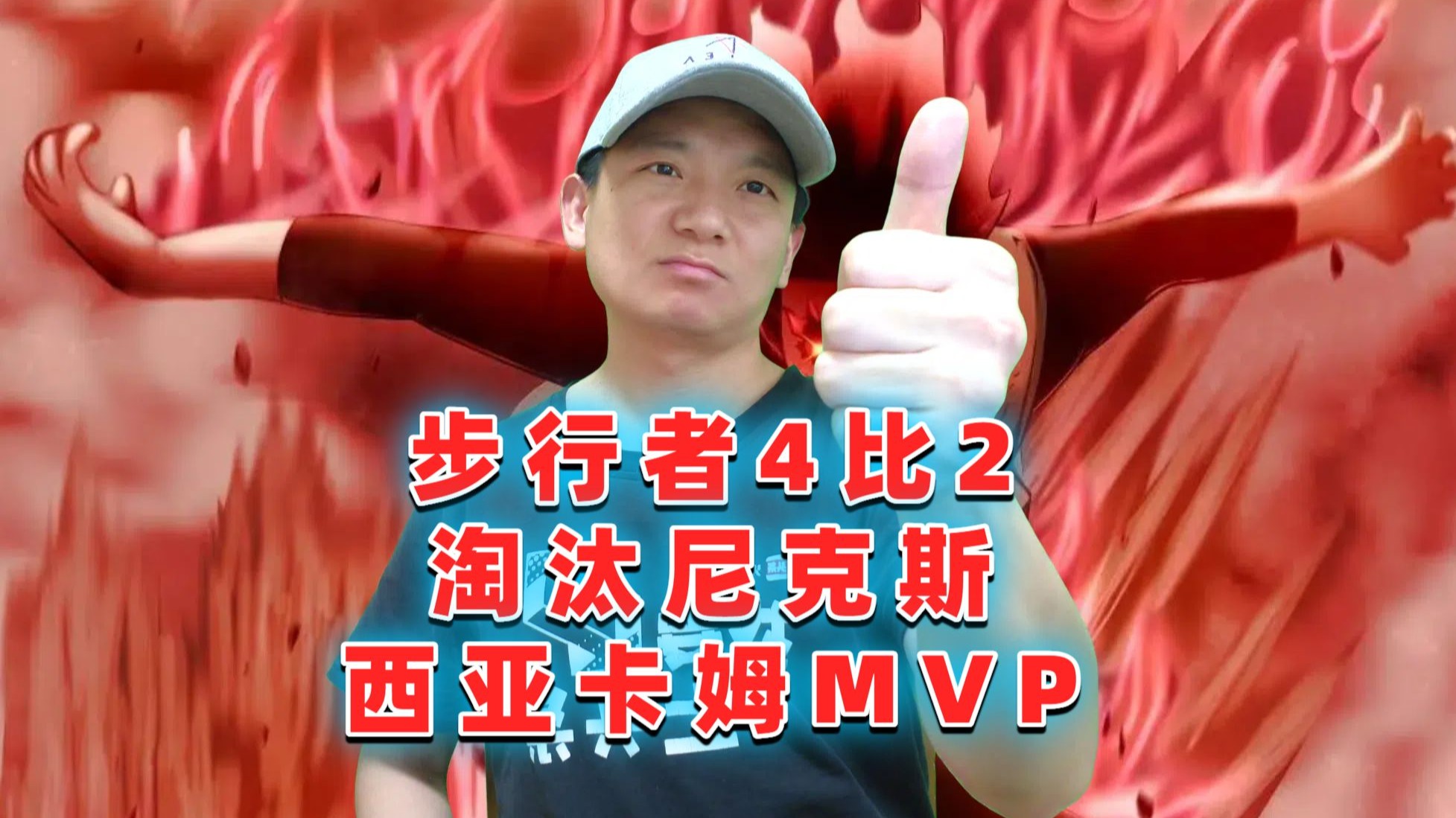 开云体育入口-西亚卡姆新星最后时刻胜出表现突出，FPX前途光明！的简单介绍